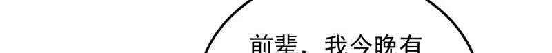 第一序列 第487话 486 秘密行动 第164页