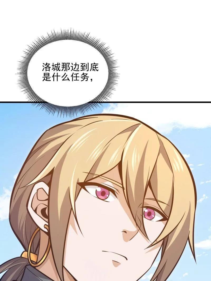第一序列 第487话 486 秘密行动 第190页