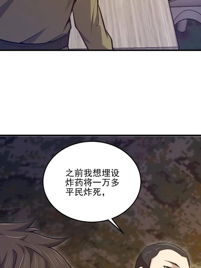 第一序列 第487话 486 秘密行动 第128页