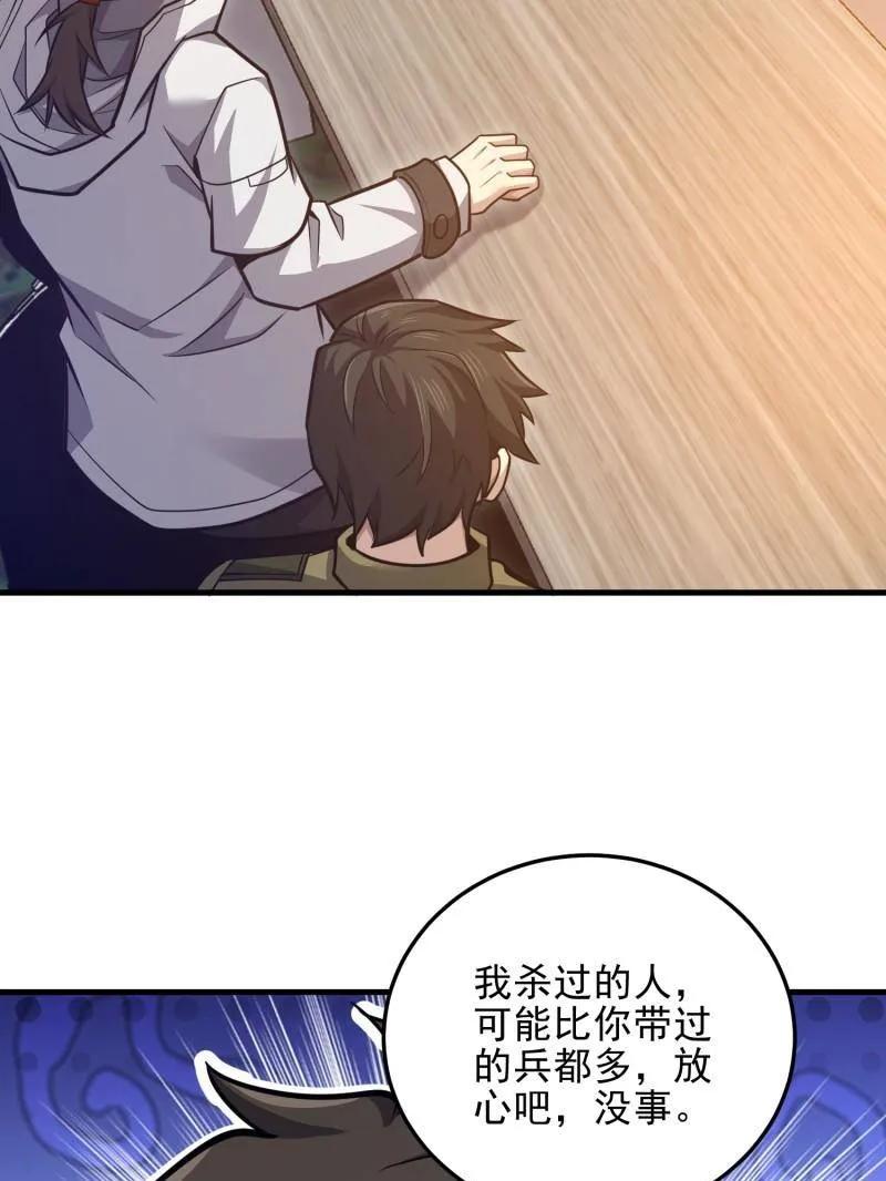 第一序列 第487话 486 秘密行动 第144页