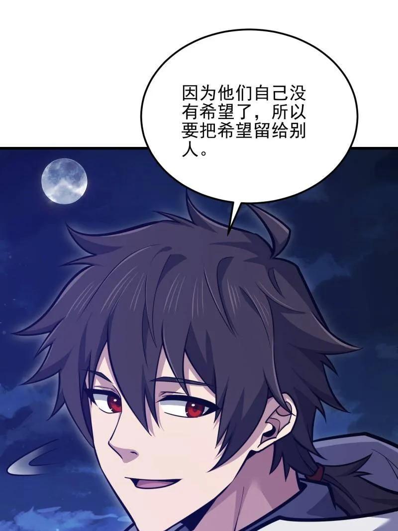 第一序列 第487话 486 秘密行动 第167页