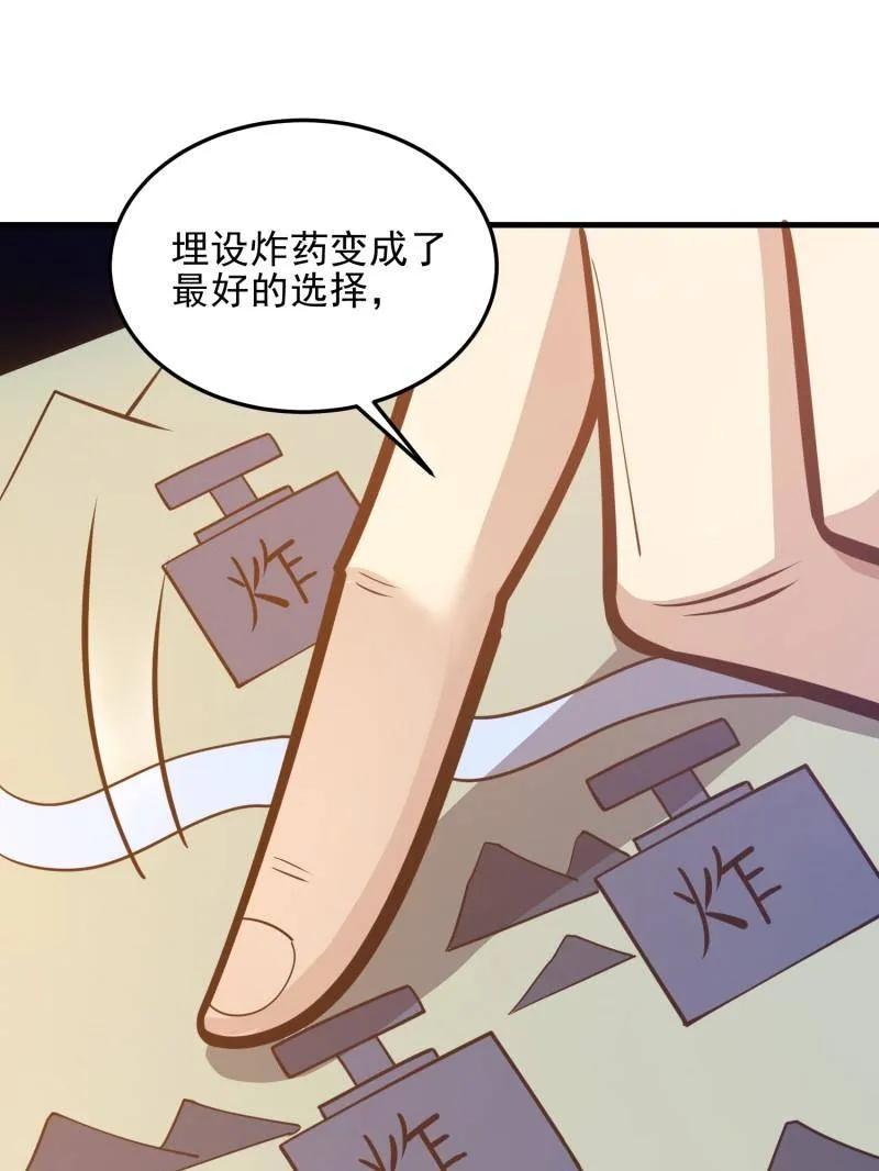 第一序列 第487话 486 秘密行动 第134页