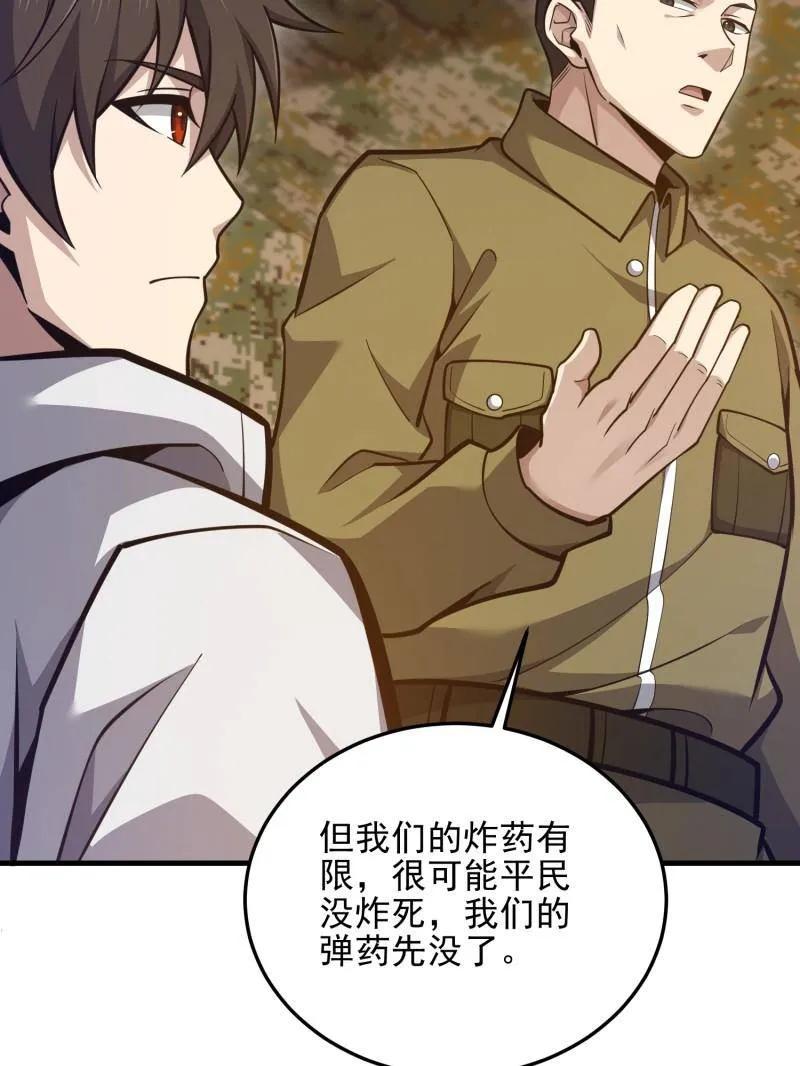 第一序列 第487话 486 秘密行动 第130页