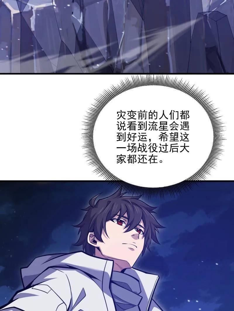 第一序列 第487话 486 秘密行动 第155页