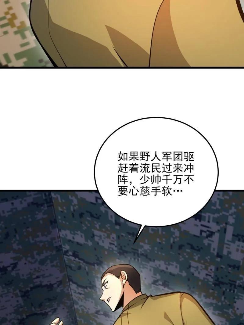 第一序列 第490话 489 左云山的战争开始了 第11页