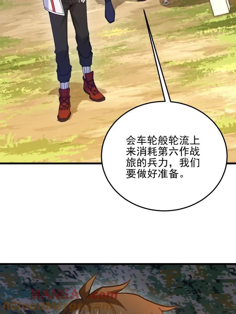 第一序列 第490话 489 左云山的战争开始了 第5页
