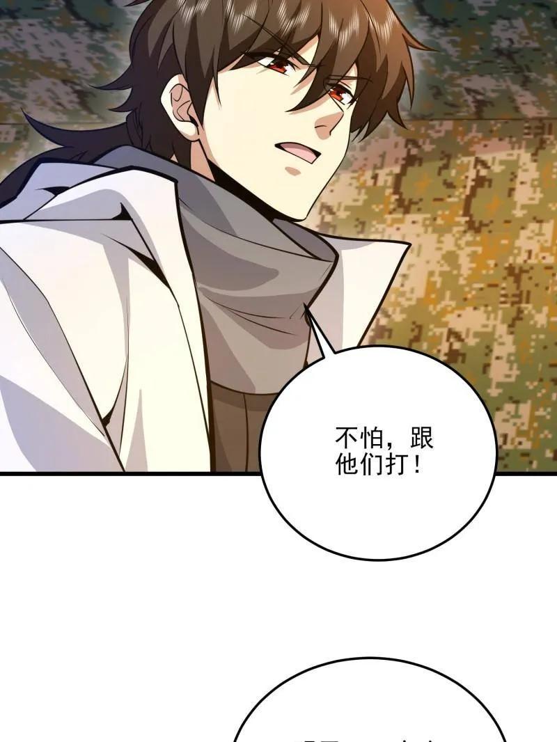 第一序列 第490话 489 左云山的战争开始了 第7页