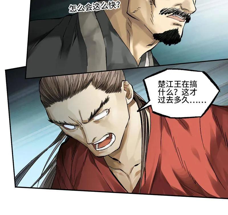 传武 第492话 卷三 173 不安 第36页
