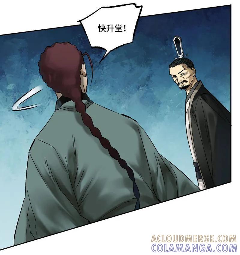 传武 第492话 卷三 173 不安 第37页