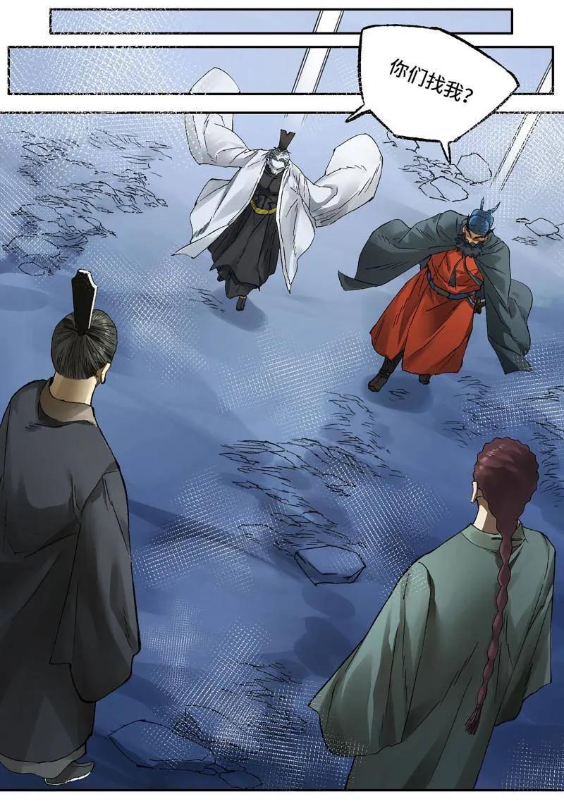 传武 第493话 卷三 174 平等王的计划 第18页