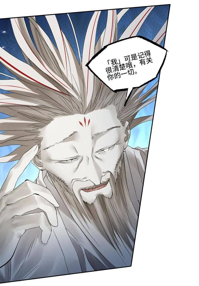 传武 第494话 卷三 175 好人也防？ 第21页