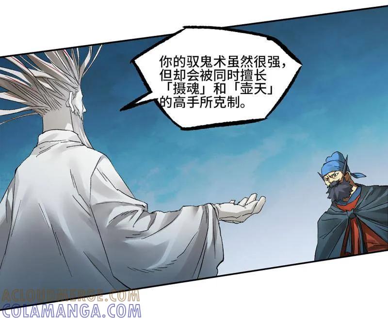 传武 第494话 卷三 175 好人也防？ 第22页