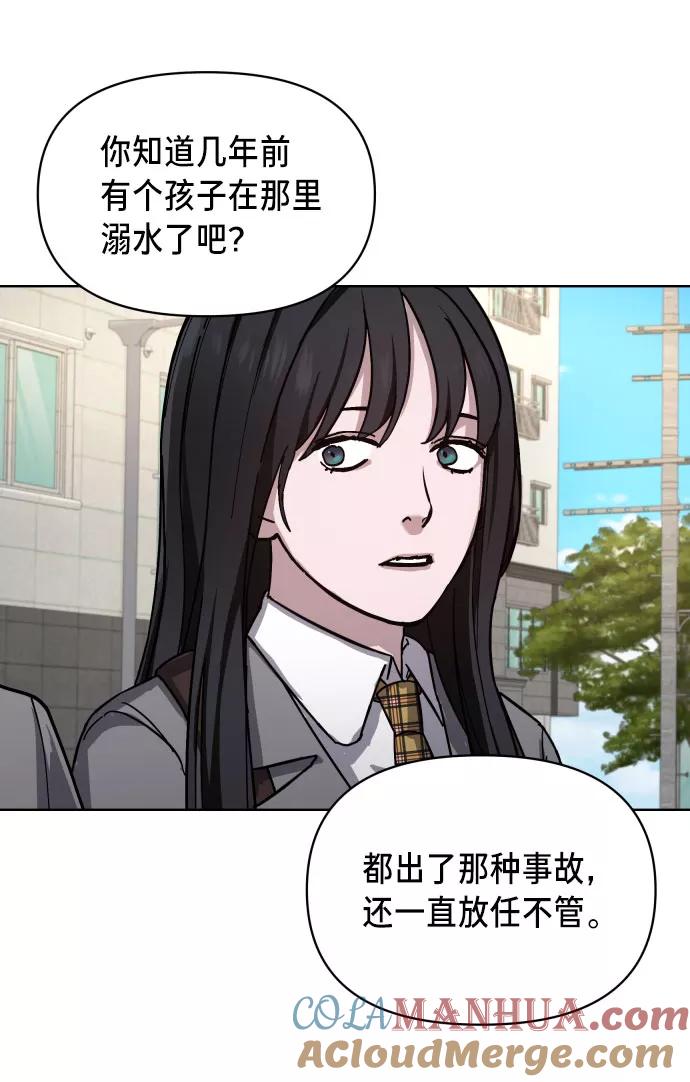 如出一辙的女儿 第4话 第93页