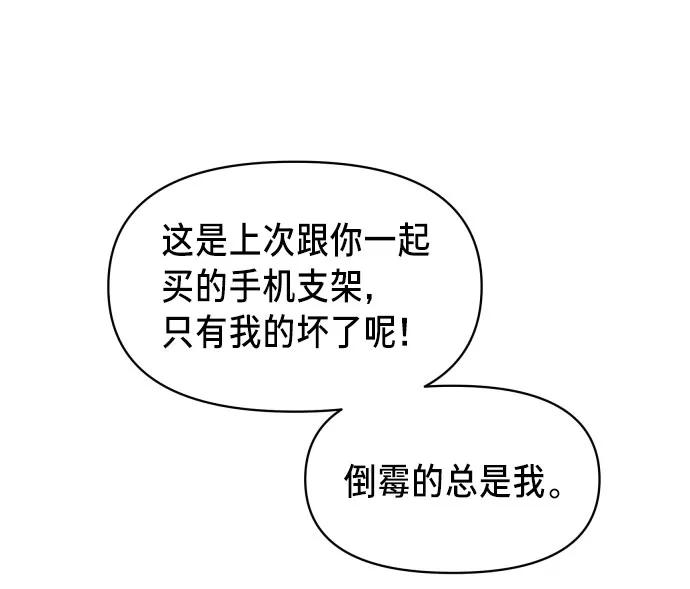 如出一辙的女儿 第4话 第63页