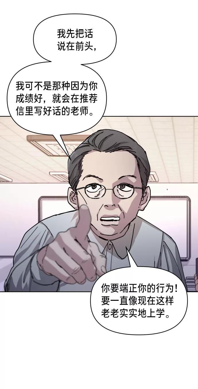 如出一辙的女儿 第4话 第76页
