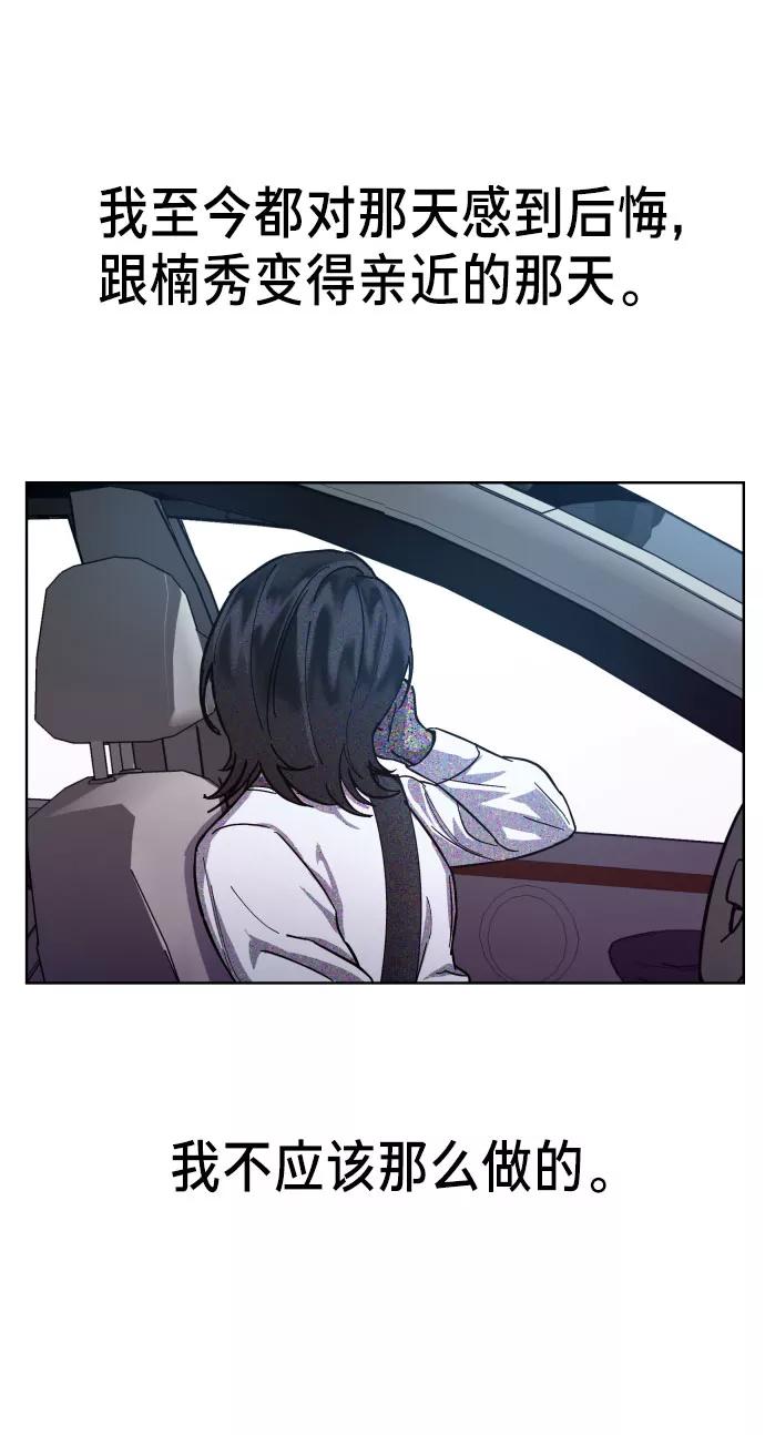 如出一辙的女儿 第4话 第106页