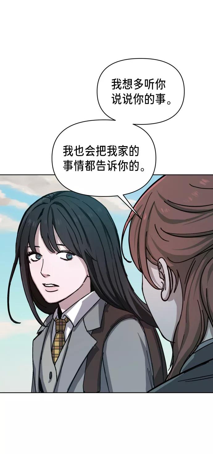 如出一辙的女儿 第4话 第102页
