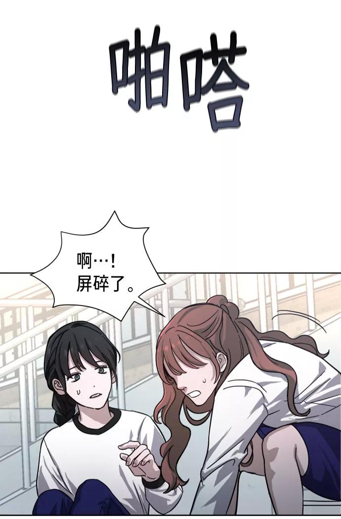如出一辙的女儿 第4话 第62页