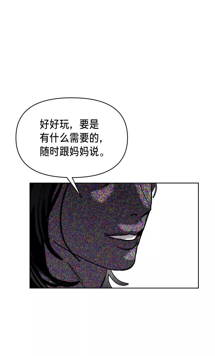 如出一辙的女儿 第4话 第87页