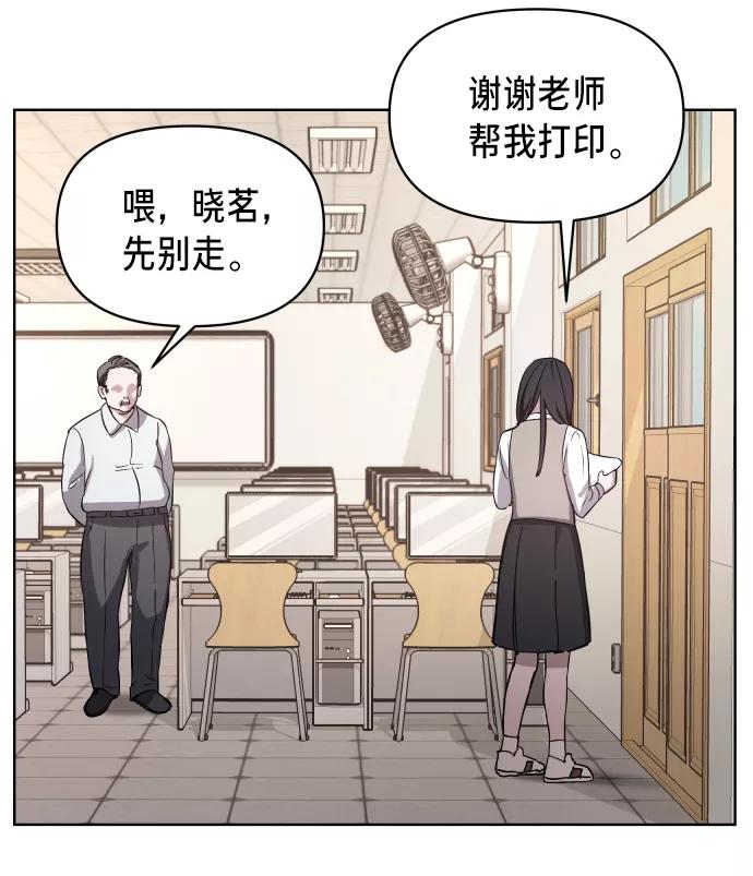 如出一辙的女儿 第4话 第75页