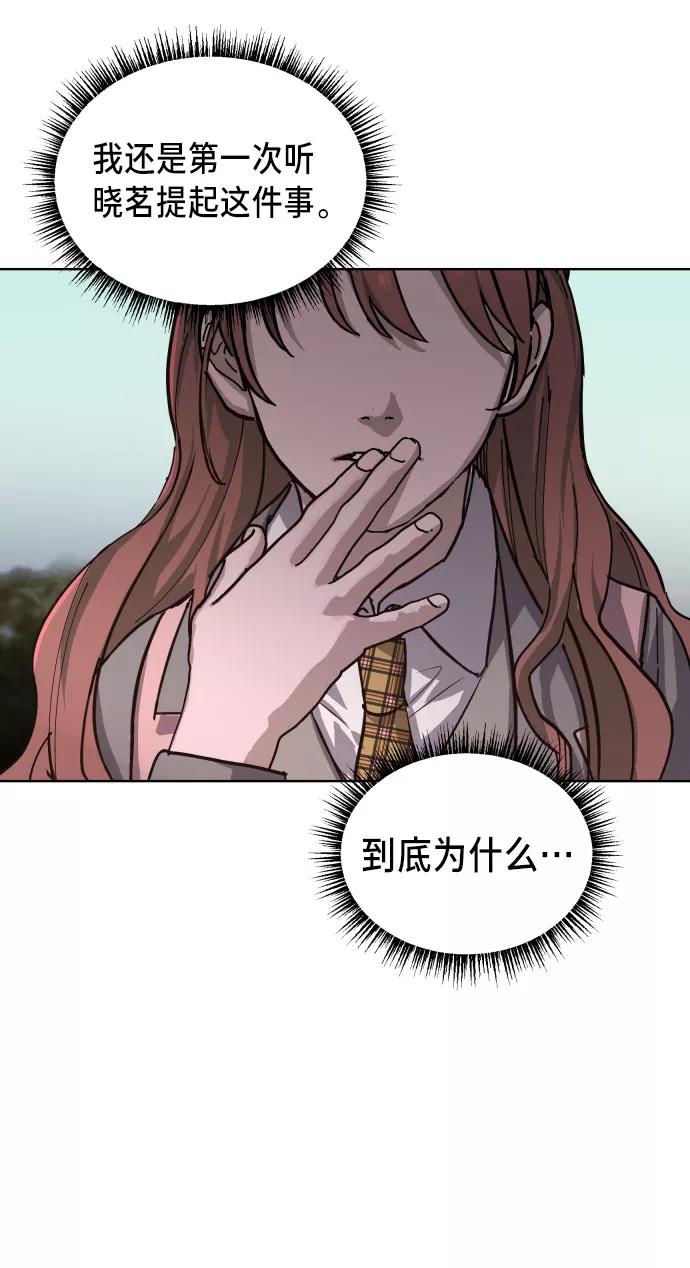 如出一辙的女儿 第4话 第99页