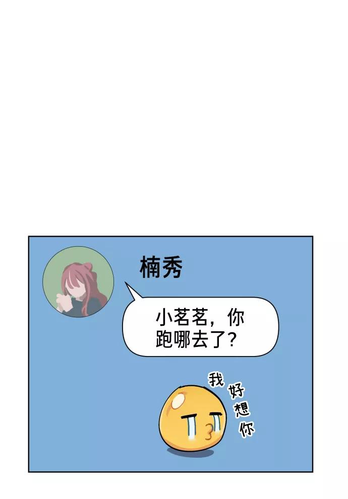 如出一辙的女儿 第4话 第67页