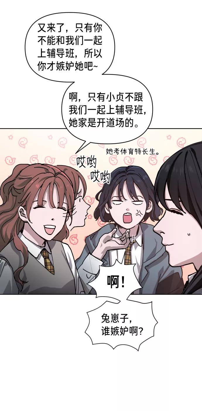 如出一辙的女儿 第4话 第34页