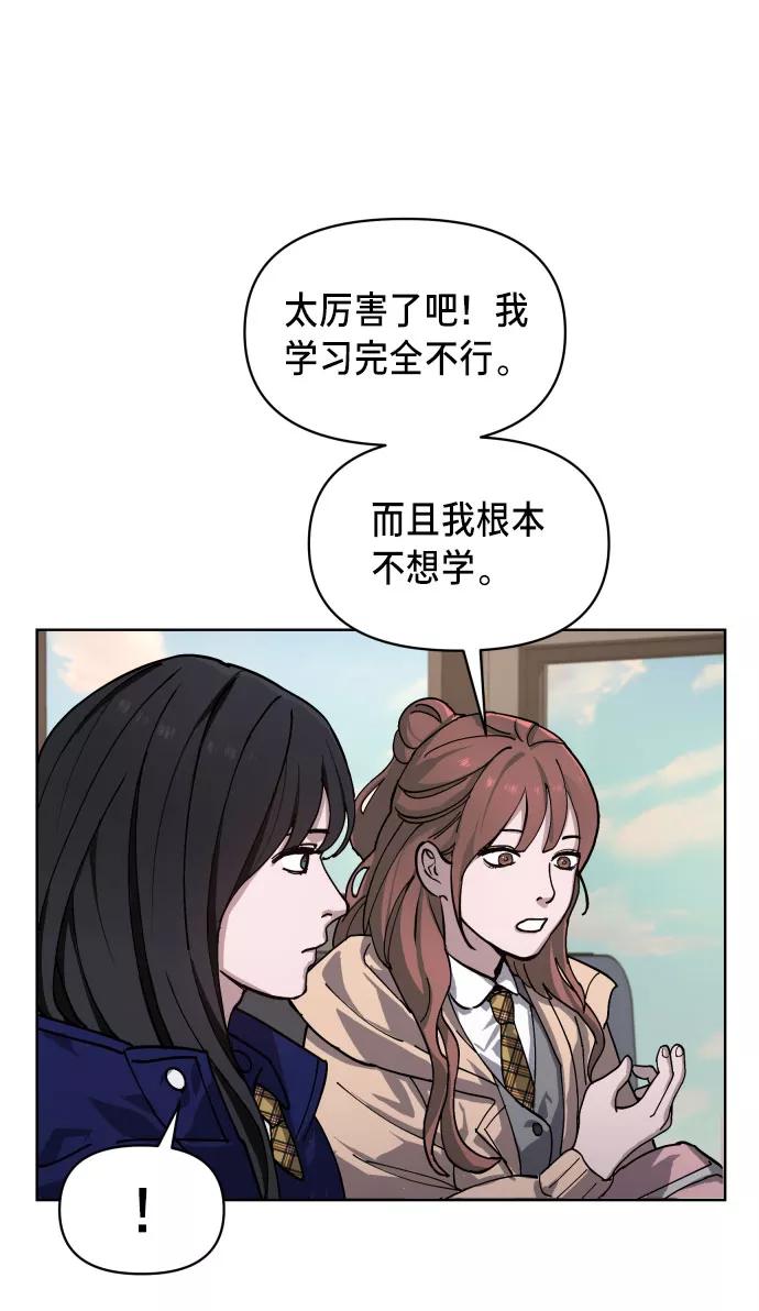 如出一辙的女儿 第4话 第39页
