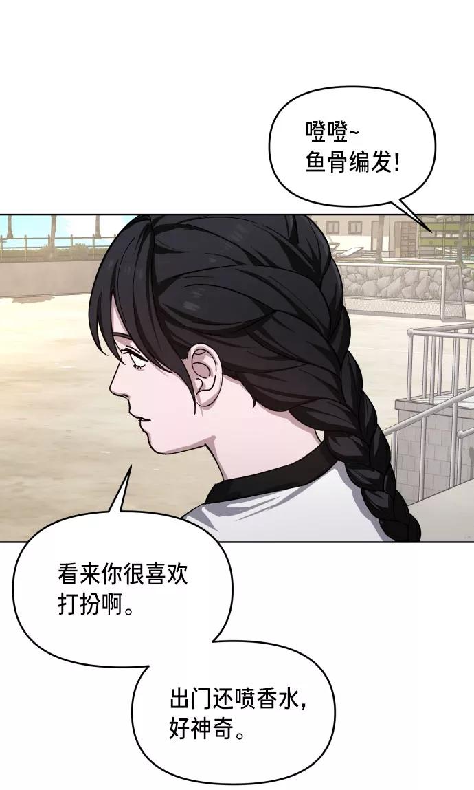 如出一辙的女儿 第4话 第58页