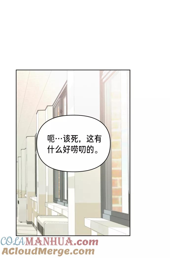 如出一辙的女儿 第4话 第77页