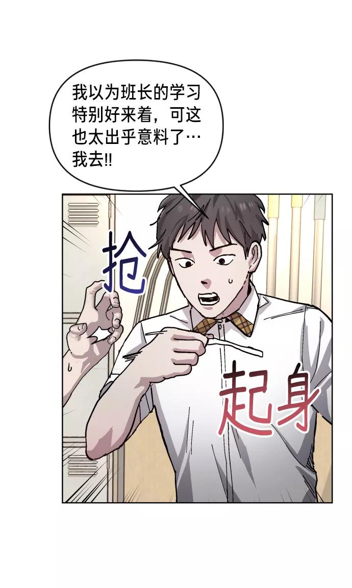 如出一辙的女儿 第4话 第3页