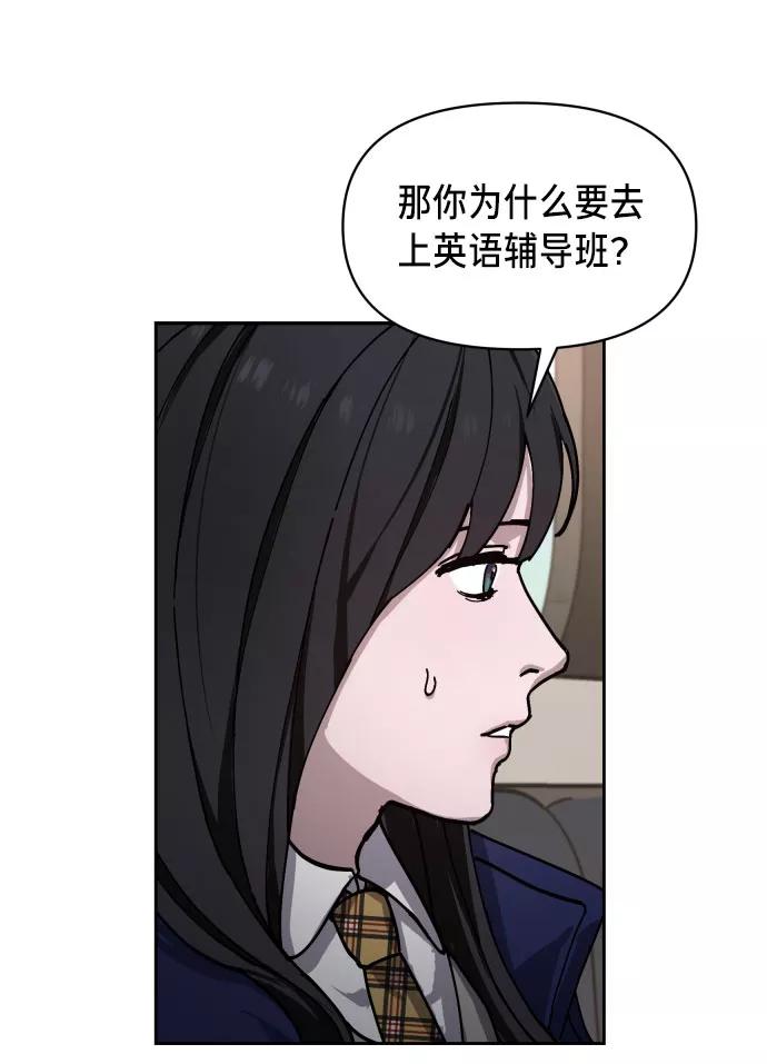 如出一辙的女儿 第4话 第40页
