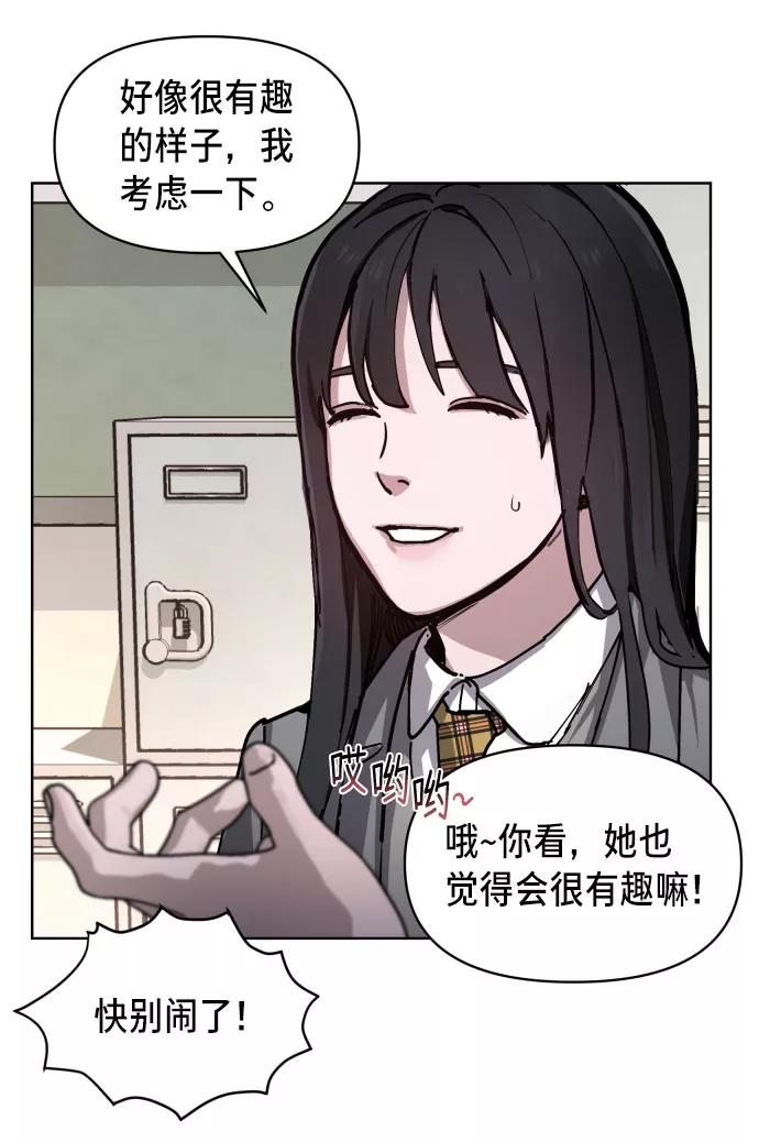 如出一辙的女儿 第4话 第35页