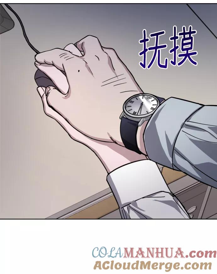 如出一辙的女儿 第4话 第73页