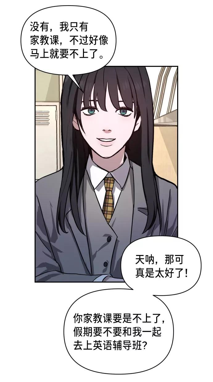 如出一辙的女儿 第4话 第30页