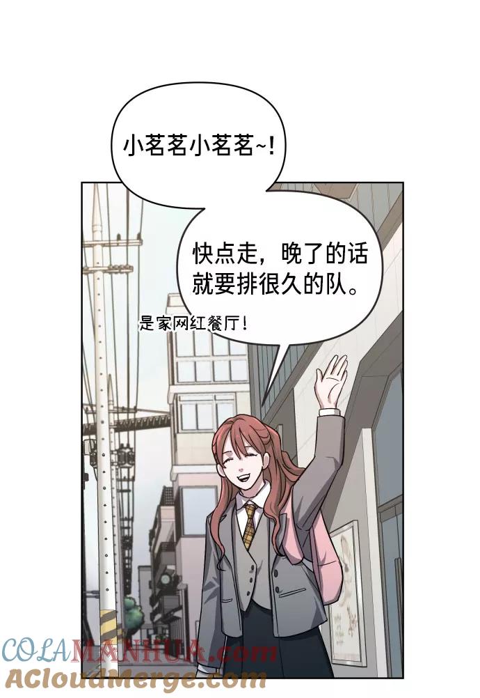 如出一辙的女儿 第4话 第89页
