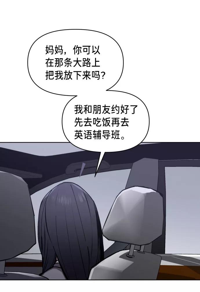 如出一辙的女儿 第4话 第84页