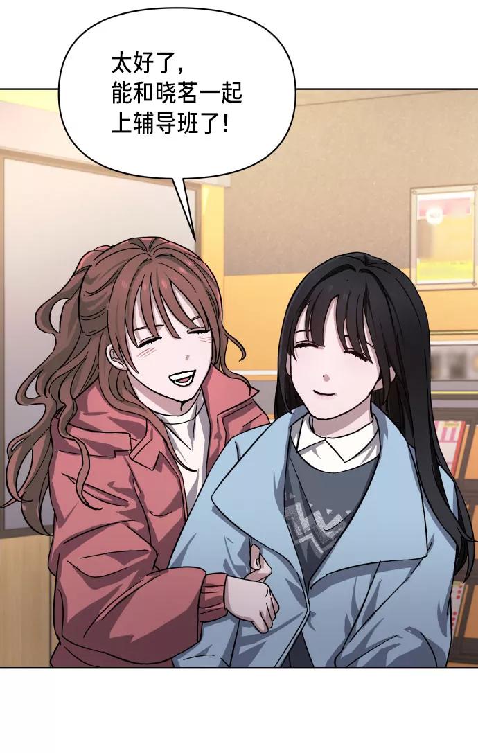 如出一辙的女儿 第4话 第50页