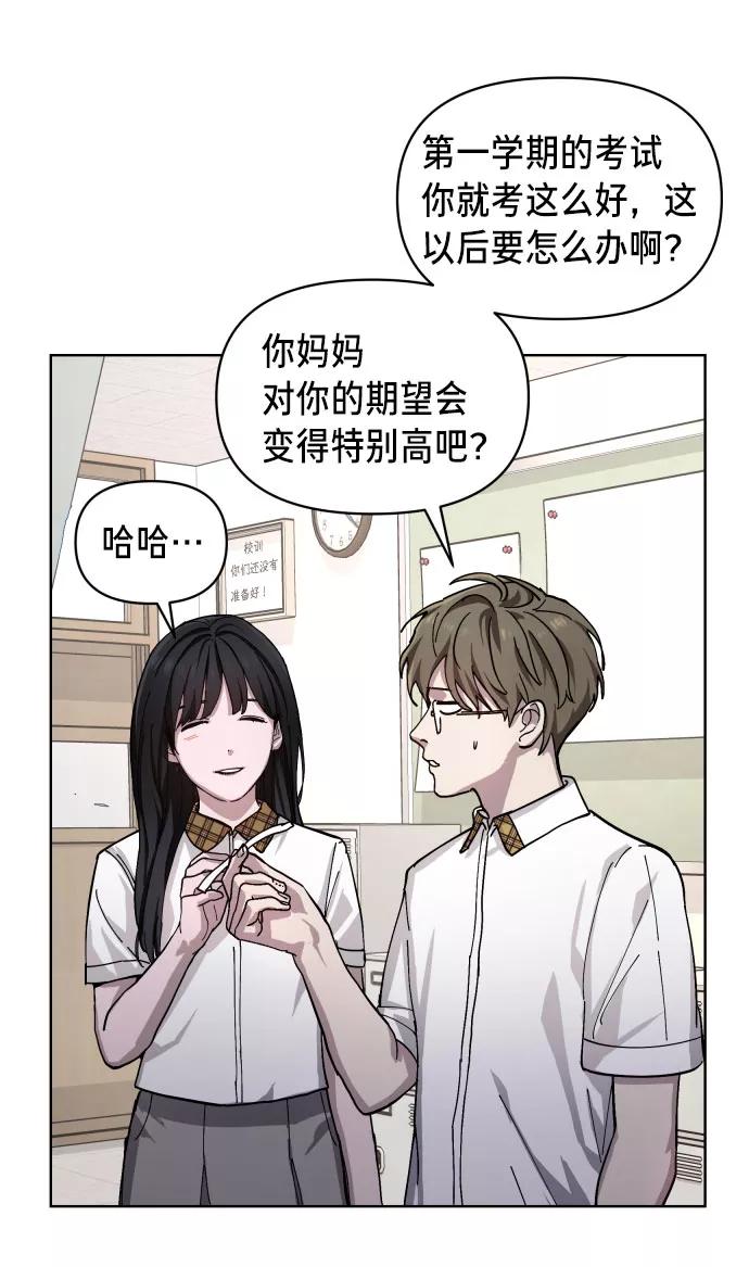 如出一辙的女儿 第4话 第6页