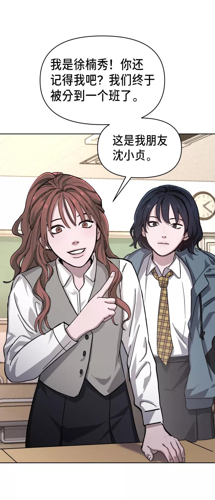 如出一辙的女儿 第4话 第26页