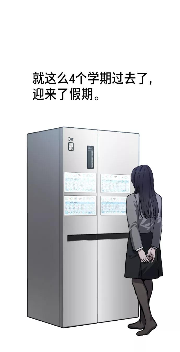 如出一辙的女儿 第4话 第22页