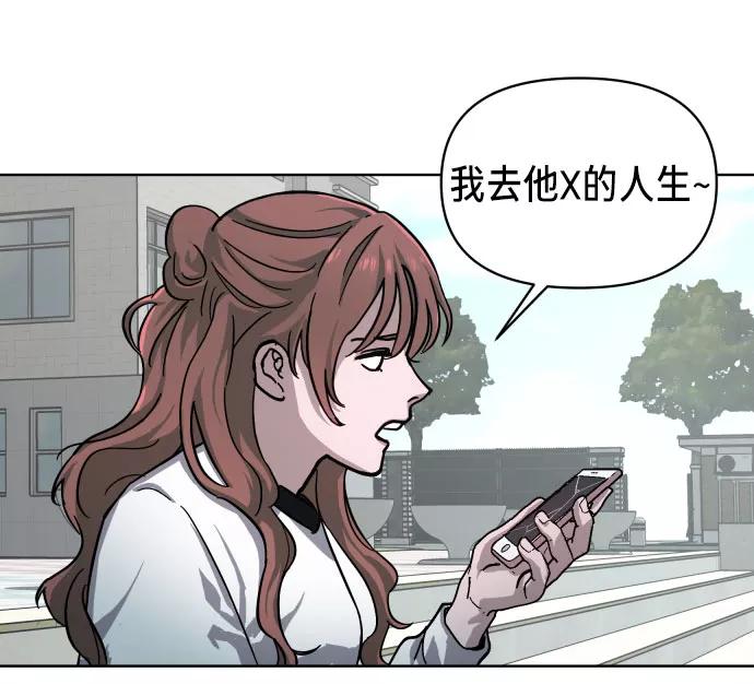 如出一辙的女儿 第4话 第64页