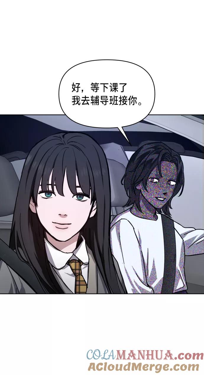 如出一辙的女儿 第4话 第85页