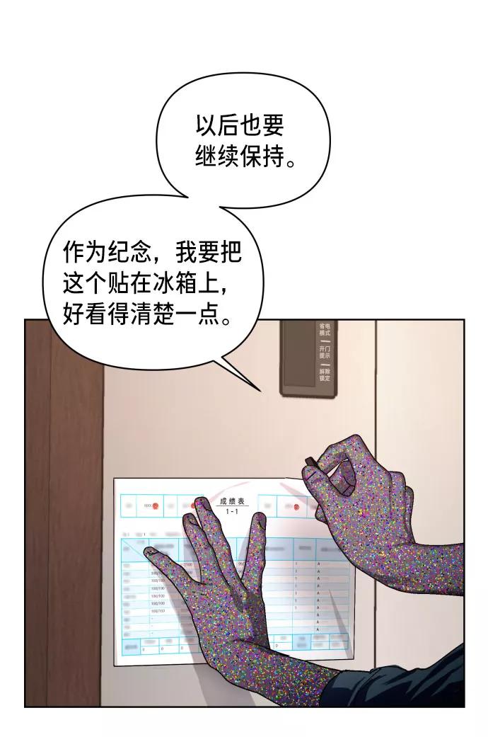 如出一辙的女儿 第4话 第15页