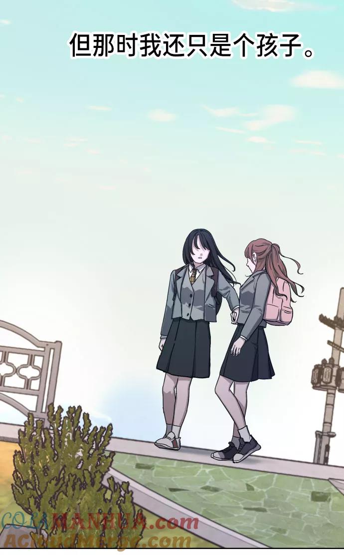 如出一辙的女儿 第4话 第105页