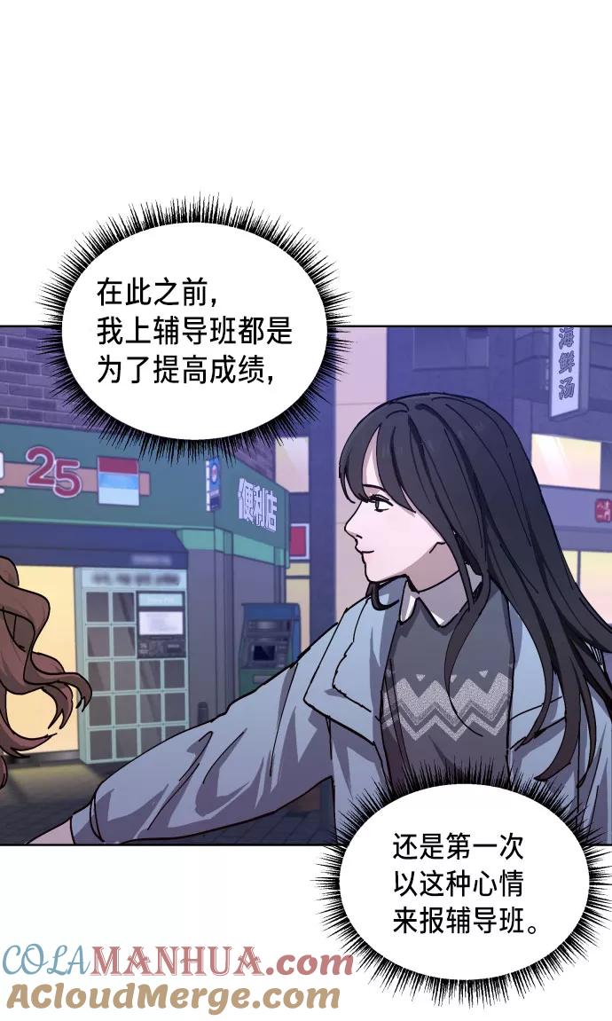 如出一辙的女儿 第4话 第53页