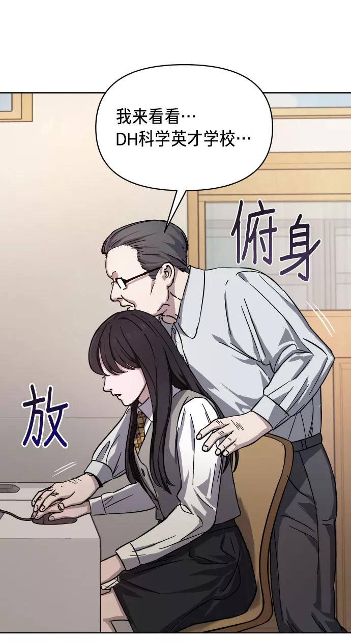 如出一辙的女儿 第4话 第70页