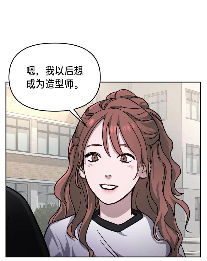 如出一辙的女儿 第4话 第59页