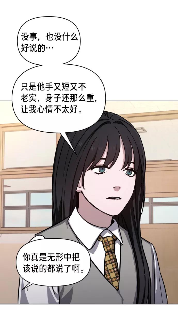 如出一辙的女儿 第4话 第79页