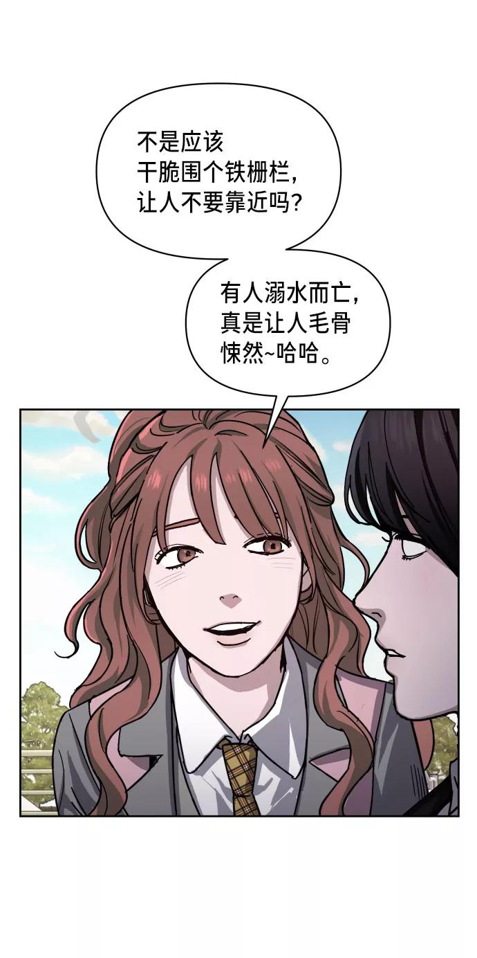 如出一辙的女儿 第4话 第94页